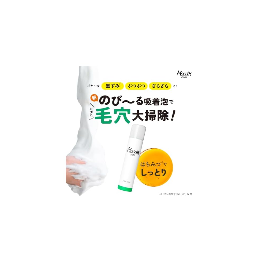 Mochi Skin Adsorbent Foaming Facial Cleanser, Carbonated Facial Cleanser, Enzyme-Based, No