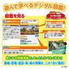 TAKARA TOMY Иллюстрированная энциклопедия Ania Shogakukan NEOPad Животное Динозавр Игрушка для детей от 3 лет Играй!