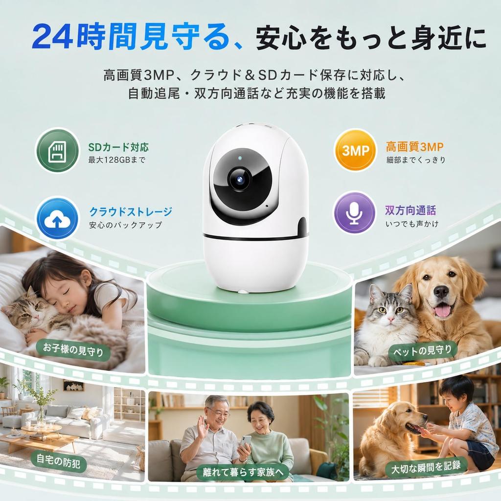 Pet iPhone Security WiFi Smartphone Human Motion Night SD Alarm Family Baby Indoor Elderly Home Japanese Instruction Manual Camera, Compatible,