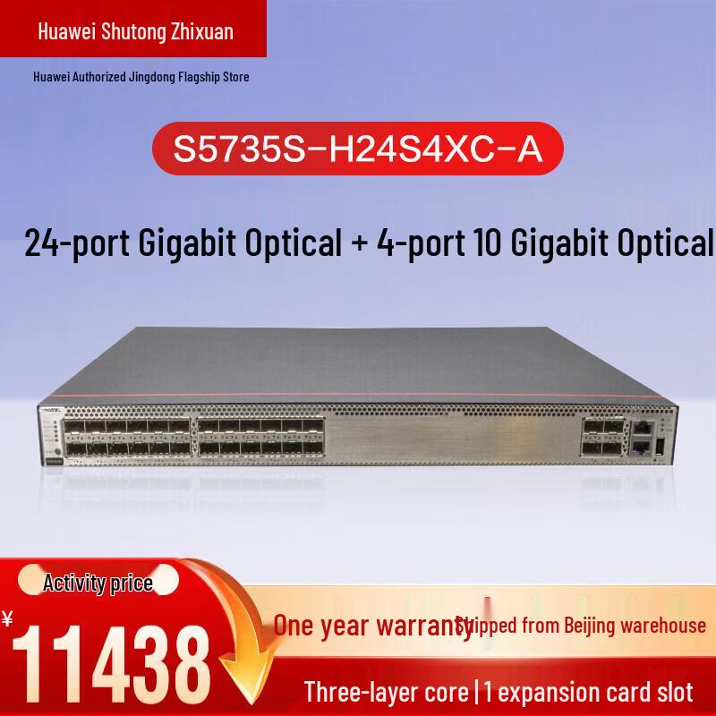 Huawei Enterprise Fiber Optic Network Switch