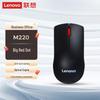 Lenovo Беспроводная бесшумная мышь M220