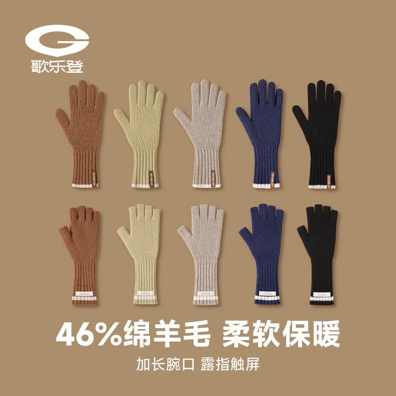 Warm Wool Knit Cycling Gloves Full Finger Touchscreen Compatible Winter Outdoor Sports