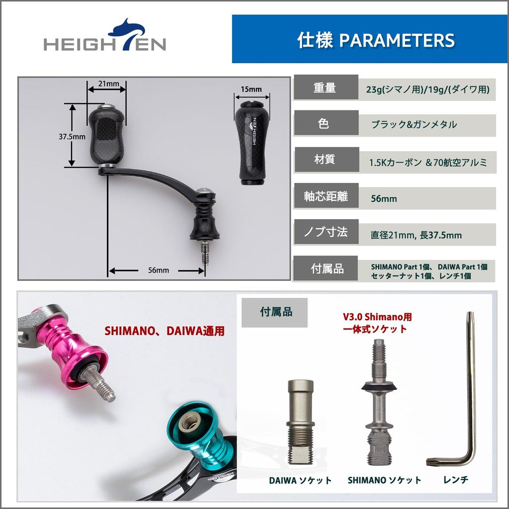 Ручка катушки HEIGHTEN 56 мм с карбоновой ручкой 21 мм для универсальной спиннинговой катушки Shimano Daiwa серии Gourd (Черный и бронзовый) (831)