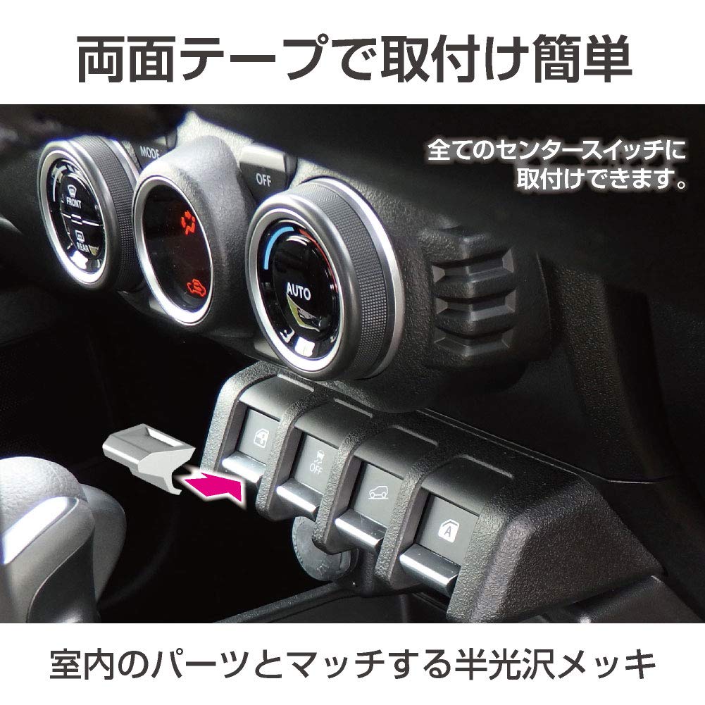 SEIKO Sangyo EE-216 JB64 EXEA Switch Extension, Designed Exclusively for Jimny Car Model, JB64 and JB74