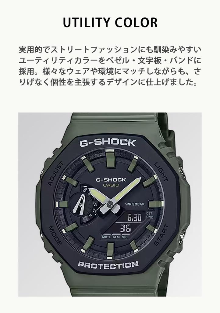 Часы Casio G-Shock (GA-2110SU-3AJF) Мужские часы зеленого цвета в стиле милитари с конструкцией Carbon Core Guard (Официальный японский продукт)