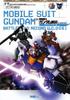 Mobile Suit Gundam Senki Perfect Guide