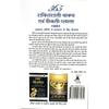 365 Сильных и Еженедельный Планировщик (хинди) Книга, Автор: Доктор Пинки-Випин Джейн JL186147067379