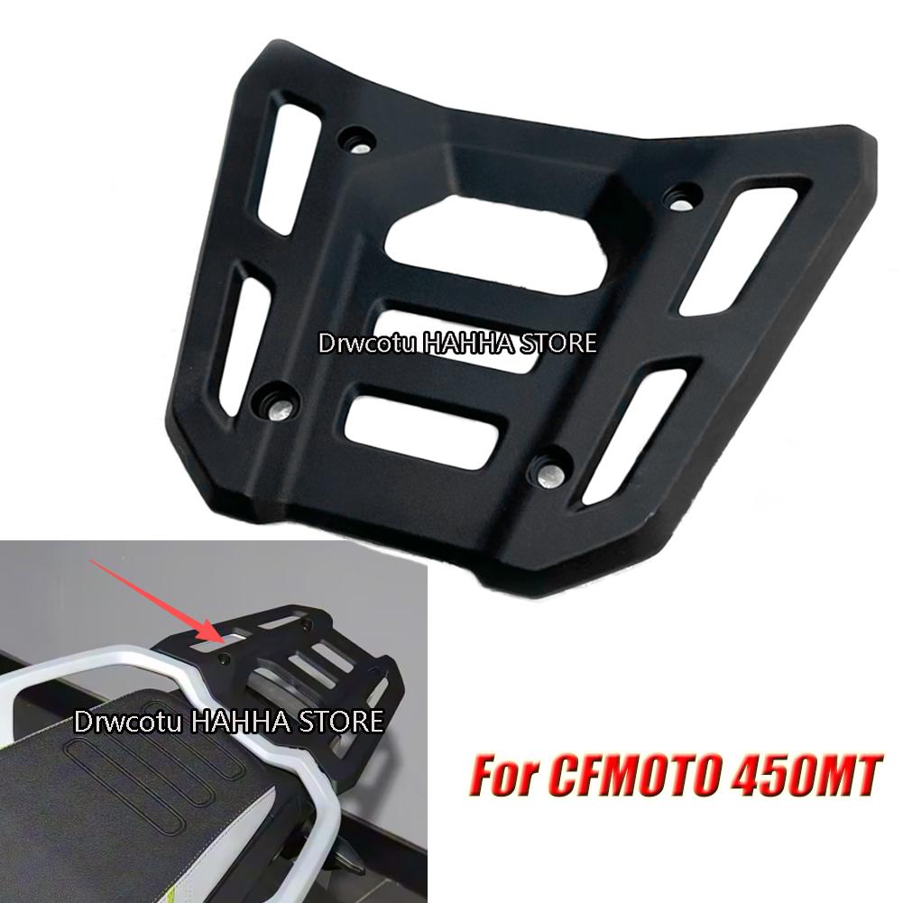 Для мотоцикла CFMOTO 450MT Полка сиденья Нижняя пластина багажного кофра Задний багажник Пластиковый кронштейн багажника Крепление-поддержка Полка