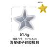 Top Quality Starfish Dish Silicone Mold Starfish Jewelry Storage Tray Gypsum Mold DIY Shell Conch Flowerpot Concrete Resin Mold