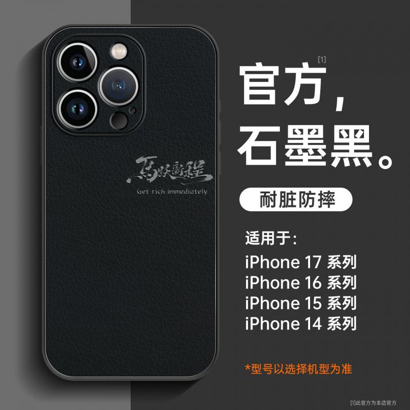 Подходит для чехла мобильного телефона iPhone16 Pro, полностью закрывающий новый чехол Apple 17promax, 14 новый продукт, серия 13, 15p