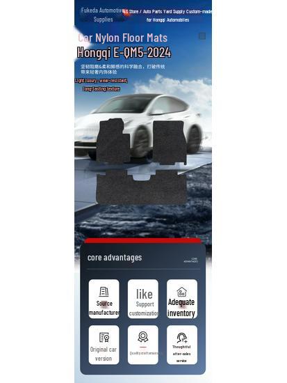 Прочные черные нейлоновые коврики для пола для Hongqi E-QM5 (2024) - Износостойкое автомобильное напольное покрытие