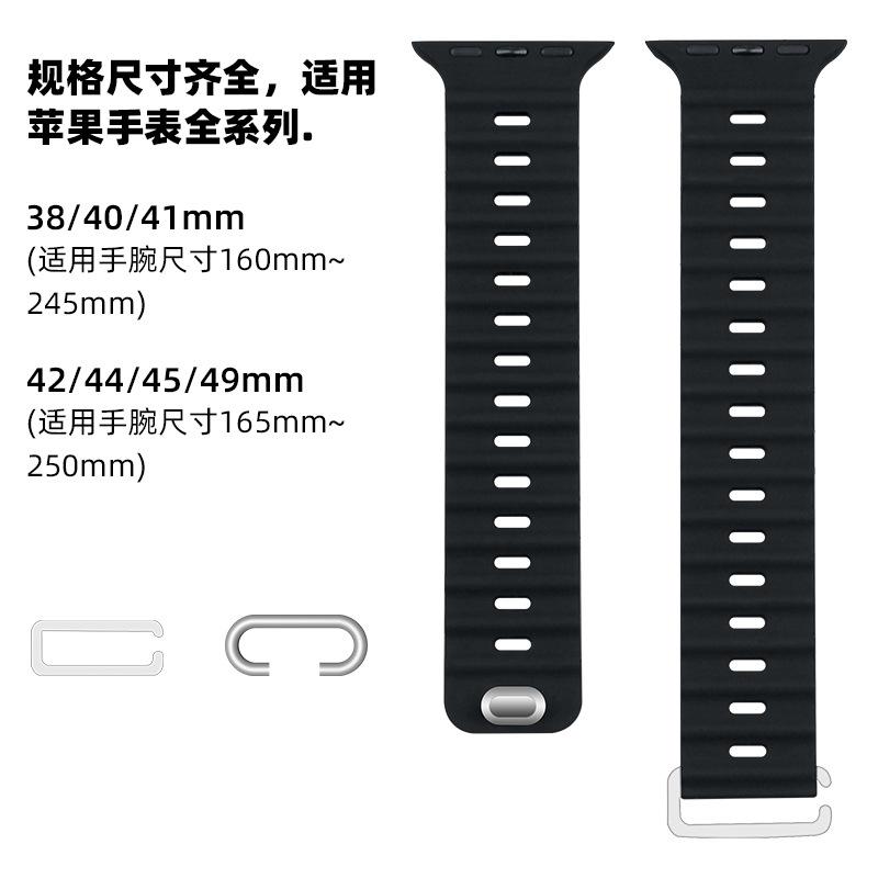 Морской ремешок для Apple Watch Ultra 3 2 Ремешок 49 мм Серия 45 мм 41 мм 46 мм 42 мм 40 44 мм Силиконовый ремешок для часов iWatch 11 10 9 8 7 6 5 SE2