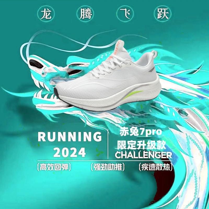 Chitu 7pro карбоновые кроссовки для бега мужские beng sports лимитированная серия год дракона профессиональные гоночные кроссовки мужская обувь взрослая