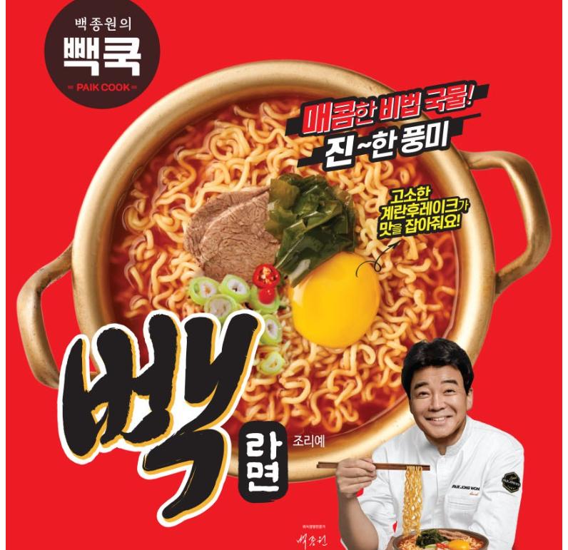 Baek Jong Won Paek Ramen 4 Packs – настоящий корейский рамен быстрого приготовления от знаменитого шеф-повара