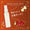 Cosmenience Make Keep Mist EX MOIST Бесцветный La France с ароматом черного чая 85 мл KOSÉ & (х 1)