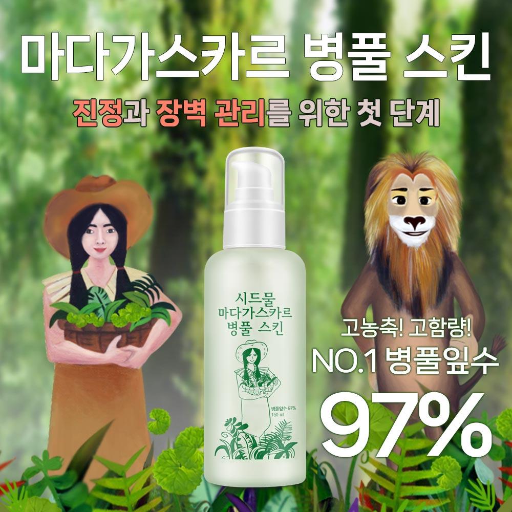 Madagascar Centella asiatica skin 150ml