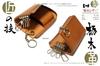 Belt Store SKY Key Case Smart Key Tochigi Leather L Shape Round Zip Natural Leather Specifications Cowhide Made In Japan (Style DARTS) [TOCHIGI