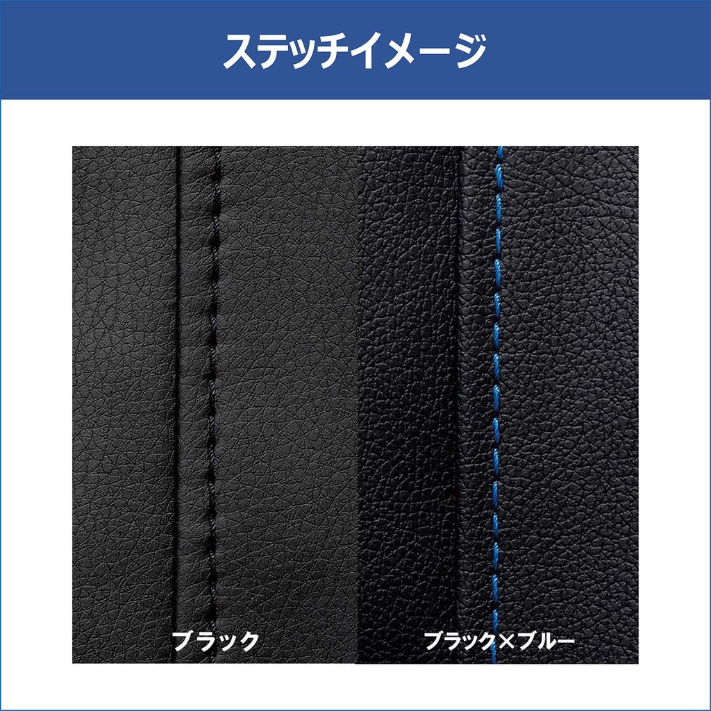 BONFORM Virus Guard Leather Seat Front Single Covers, Anti-Virus, Seat, Cover, Black/Blue, 4014-10BKB