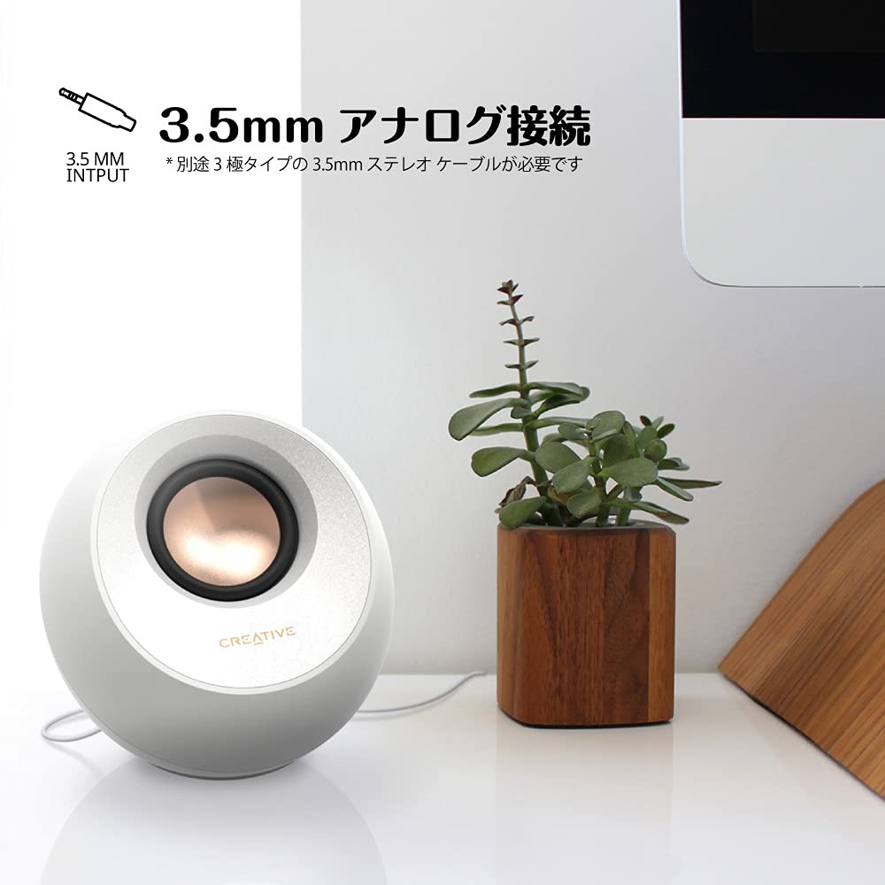 Creative Pebble V3 White PC Speaker (SP-PBLV3-WH) with USB/Bluetooth, 3.5mm jack, 45-degree upward-firing speaker, passive bass radiator, 8W RMS, 16W