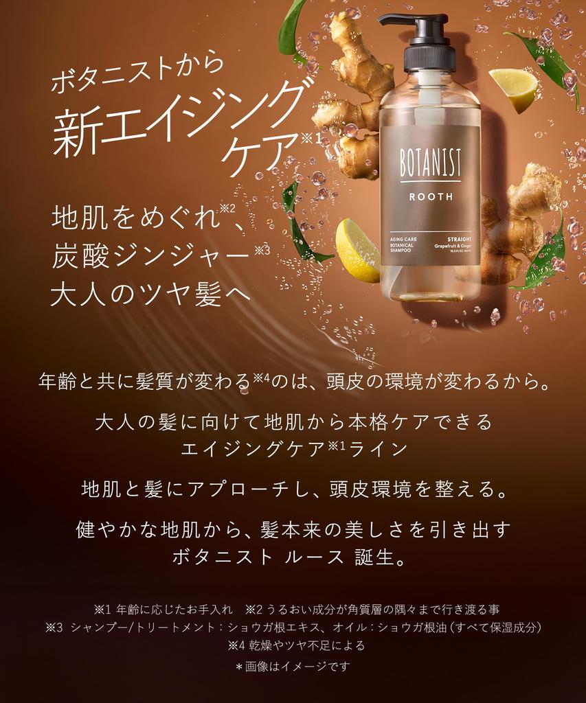 BOTANIST ROOTH Набор шампуня и кондиционера для ухода за стареющими волосами для прямых волос [Новая модель]