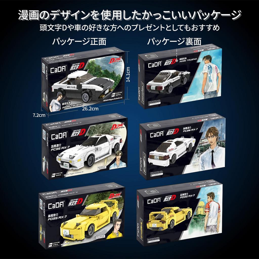 CaDA Initial D Scale Mazda FD3S Keisuke Takahashi Initial D Official Licensed Building Blocks 278 Pieces 1/24 RX-7 / (Keisuke Takahashi)