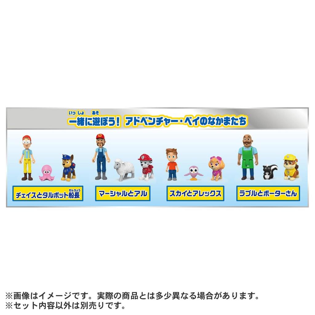 Takara Tomy PAW Patrol Adventure Bay Character Set Rubble Porter and Skunk