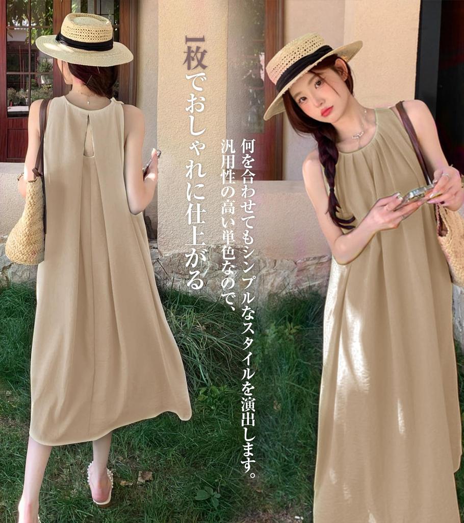 Long Resort Popular Summer Sleeveless Loose Solid with Casual Mocha [DAY CLOTHDaycloth] Women's Dress, Dress, Cute, Fit, Soft, Stylish, Knee-Length,