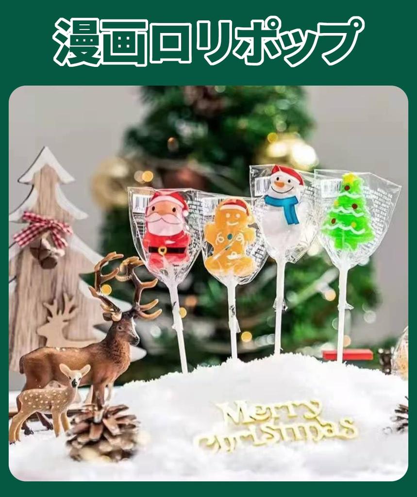 Рождественские конфеты, разноцветные, милые персонажи, красивые сладости, леденцы, радужные конфеты, конфеты для рождественской вечеринки, набор из 30 персонажей