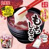 Marumiya Foods Omochitei Mochi Shiruko in Cups, 174g x 6 Packs