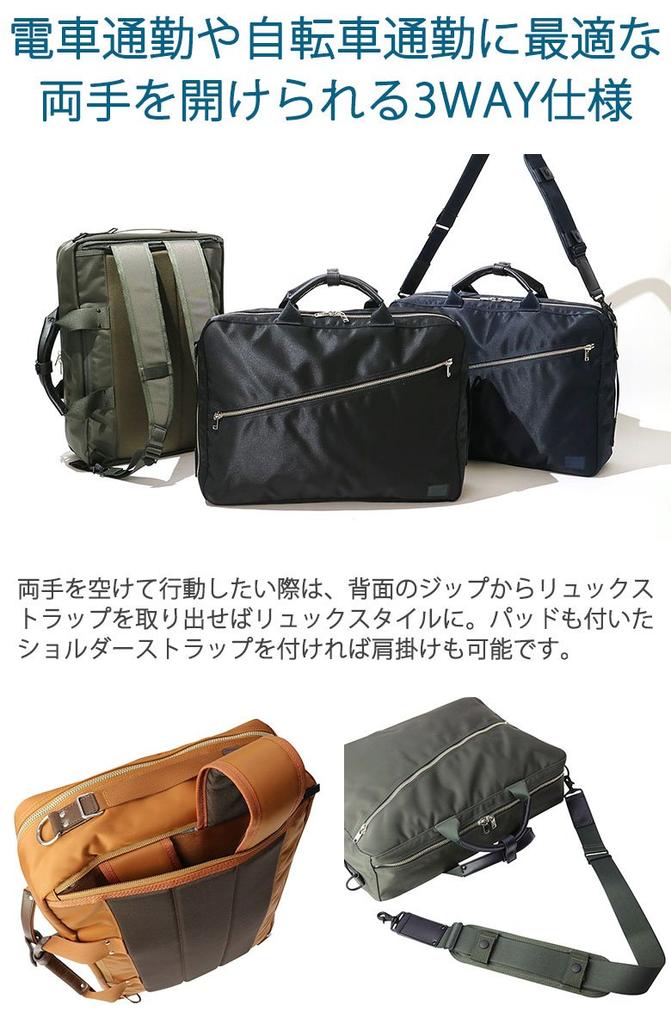 Портфель Porter Lift 3WAY (военно-морской флот)