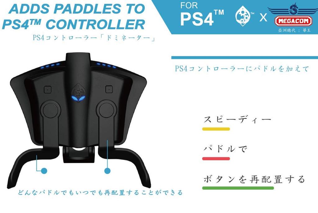 CronusMax Strike Pack PS4 Stirke Pack Dominator Rear Adapter - Asian Distributor - Includes Japanese Manual. This adapter can provide remapping and th