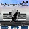 Совместимый держатель для телефона Dongfeng Fengguang 360: Автомобильный держатель в вентиляционное отверстие для навигации.