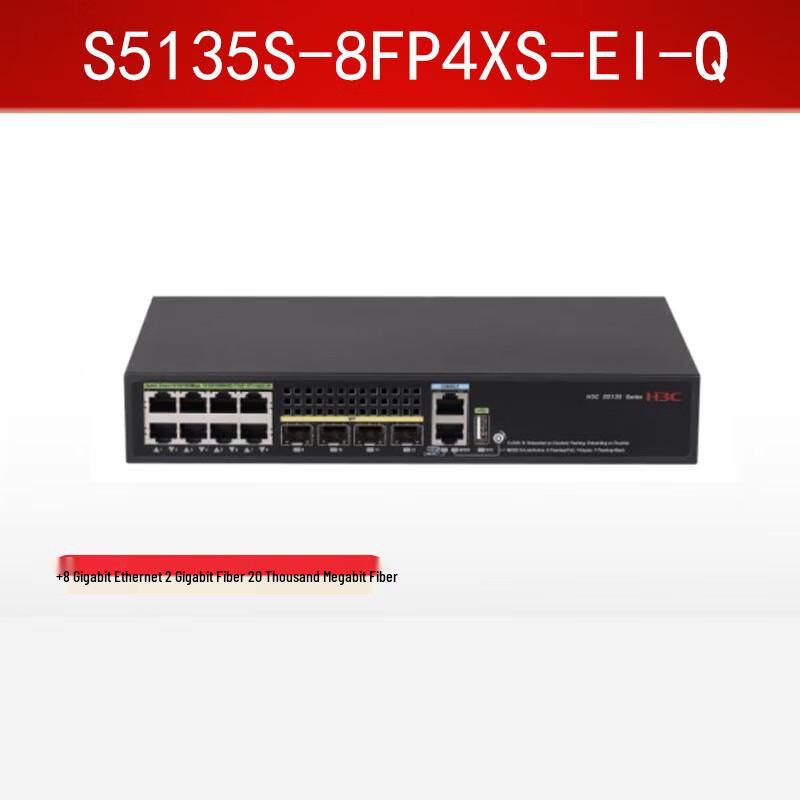 H3C S5135S-EI Series Fanless Gigabit Enterprise Switch