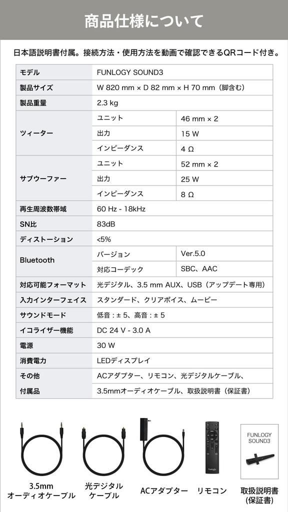 FUNLOGY SOUND3 Award Победитель Всего 80 Вт Bluetooth Совместимость Беспроводной Для Телевизора Смартфона Домашний Кинотеатр Оптический Цифровой Кабель AUX Входит В Комплект Японский