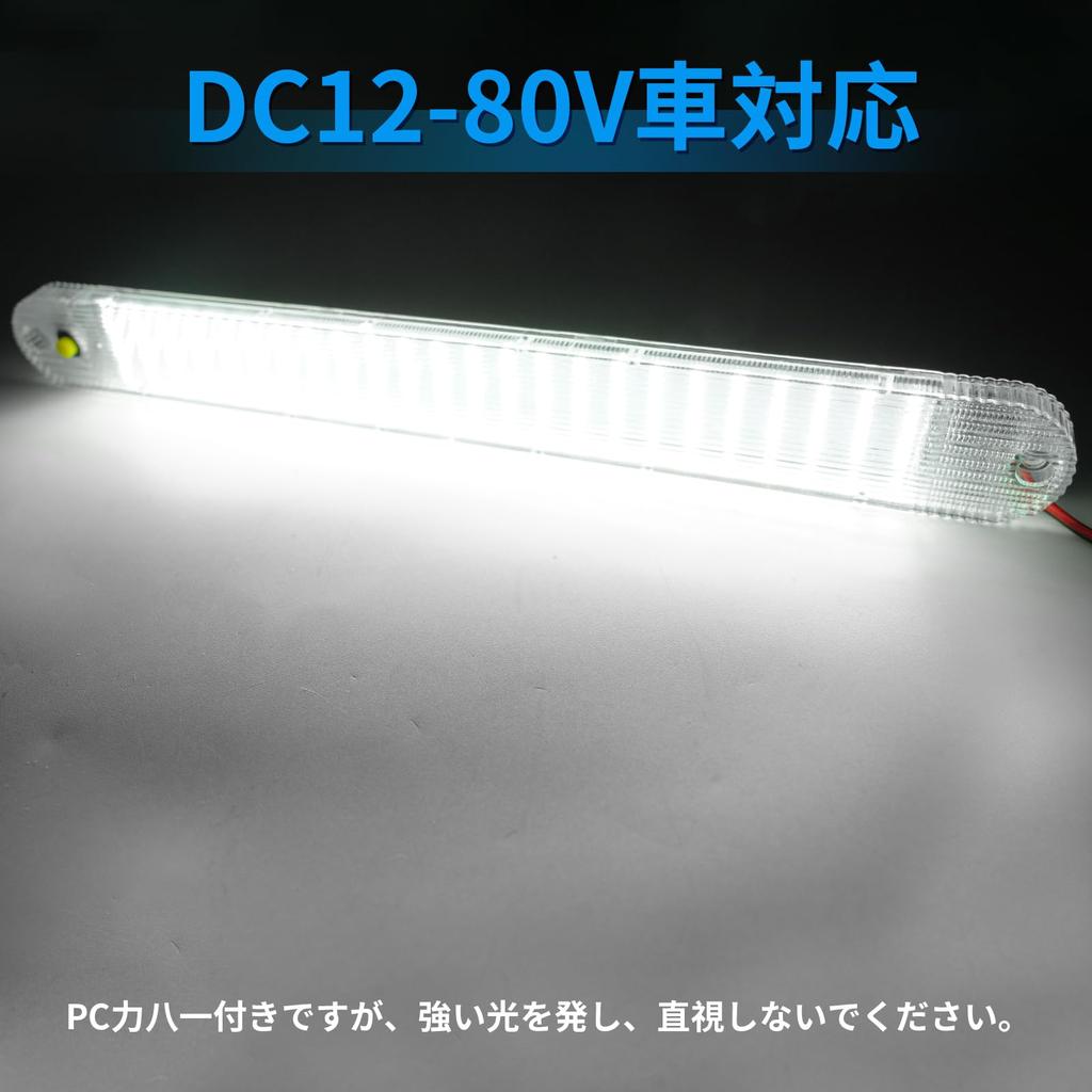 Qasim LED Room with for and PC Tape 280mm Long of Lamp/Cargo Light, White, 12-80V, ON/OFF Switch, Trucks, Trailers, Campers, Cover, 2835SMD, Screws,