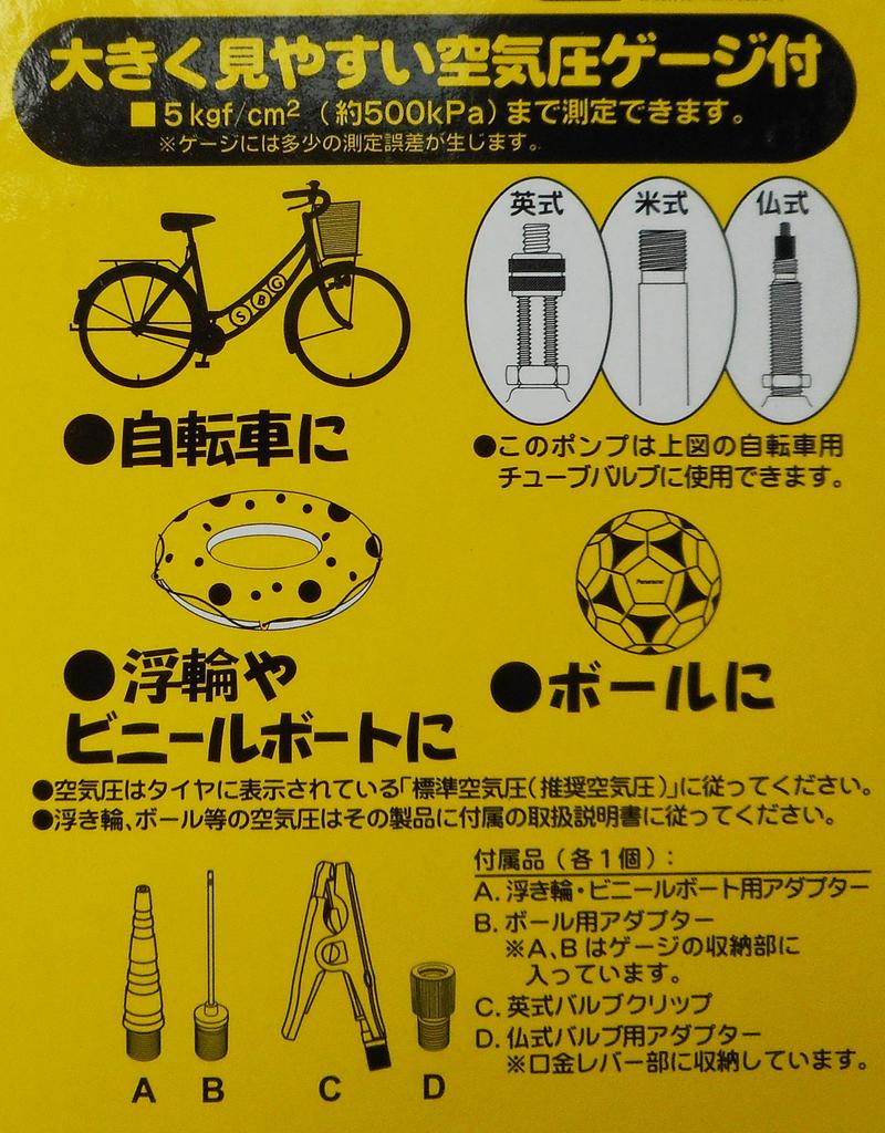 Велосипедный воздушный насос ножной насос S желтый 33362