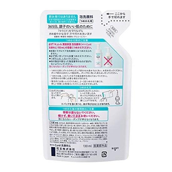 Curel Foaming Facial Cleanser Refill 130ml