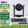DAIPU UV20R HD 20x Zoom PTZ Camera (CN version)