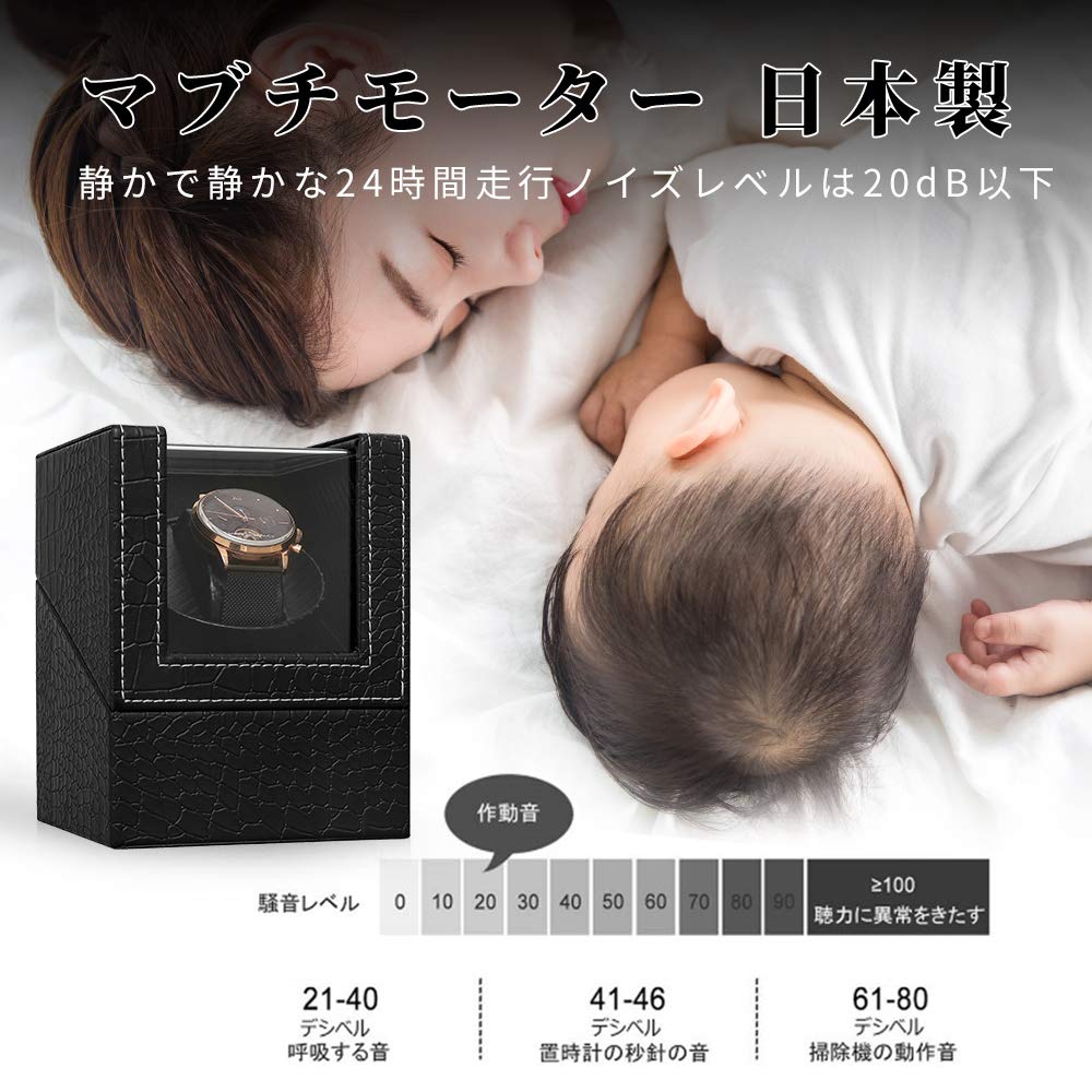 Watch Automatic Watch Made in Mabuchi Motor Automatic Single Watch Winder Pattern Winder, Winder, Japan, Winder, (Crocodile - 125E)