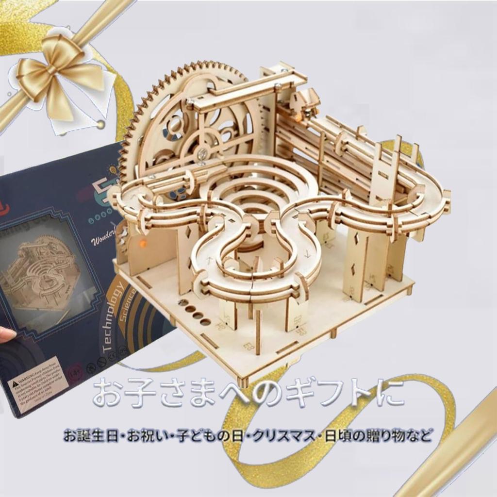 AIJUYE 3D Wooden 3D Wood For 3D Craft Manual Mechanical Pachinko Jigsaw No Connection Agent Educational Gift for Elementary School Students Puzzle,
