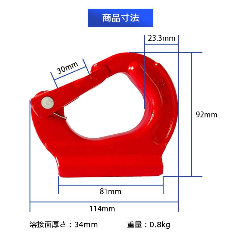2t Bucket Lifting G80 Alloy Construction for Mini Dump and Rammers [Single Item] Hook, Welded, Slinging, Attachment, Steel, Heavy-Duty Equipment,