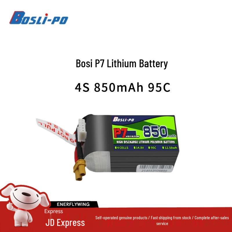 BOSLI-PO P7 High-Performance RC Drone LiPo Battery