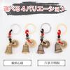 Nanarico bell key ring wind chime Heart Sutra six-character mantra Healing tone bell brass amulet guardian bell good luck talisman bell Sanskrit