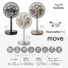 Вентилятор «Чайка» Kamomefan move Living fan Fan Circulator 23 см Белый 3D колеблющийся 3D мини компактный DC мотор DC вентилятор 3D колеблющийся С дистанционным управлением
