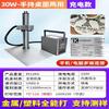 YunDuo Handheld Portable Laser Marking Machine CN plug (adapter included)