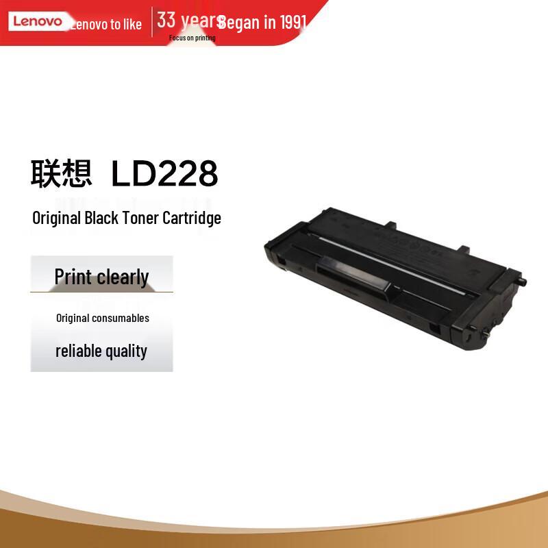 Lenovo LD228 Black Integrated Drum Unit