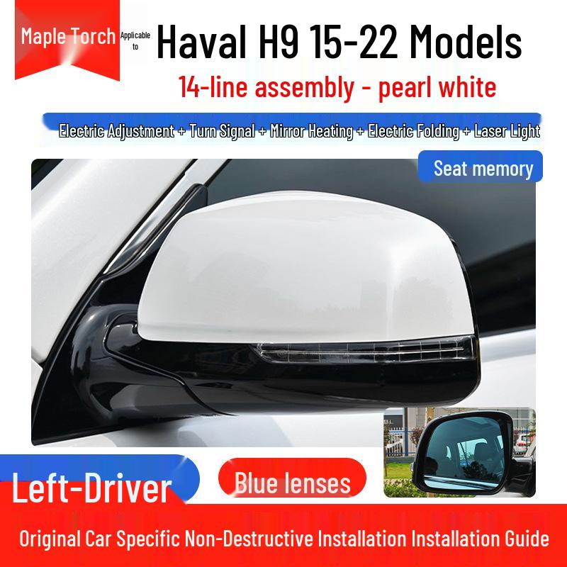 Совместимая сборка зеркала заднего вида для Great Wall Haval H9 (2015-2022), Складное и светоотражающее снаружи.