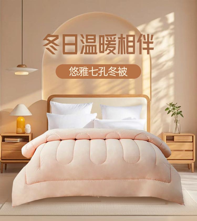 Yuya Seven hole Winter Quilt