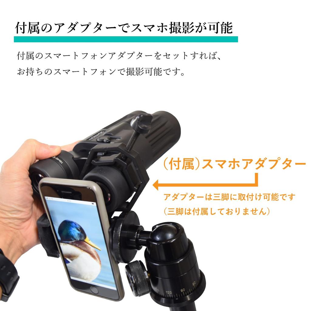 SIGHTRON Binoculars SIIBL 1642 STABILIZER 16x 42mm Aperture Smartphone Adapter Set IPX7 Waterproof Outdoor Live Concert SET108 Anti-vibration +