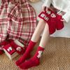 Elastic New Year Socks Soft Cartoon Red Socks Cute Zodiac Year Socks  Party